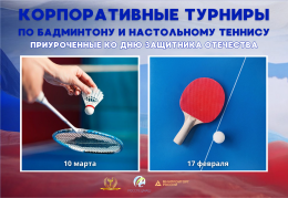 Всероссийский турнир по Настольному теннису «Кубок Золотая Осень»