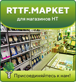 RTTF.Маркет - для магазинов настольного тенниса!
