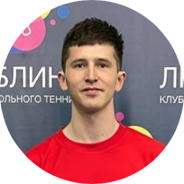 Мальцев Александр - тренер по настольному теннису