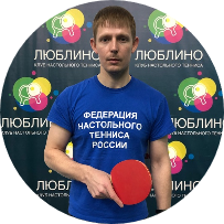 Фролов Александр Иванович - тренер по настольному теннису