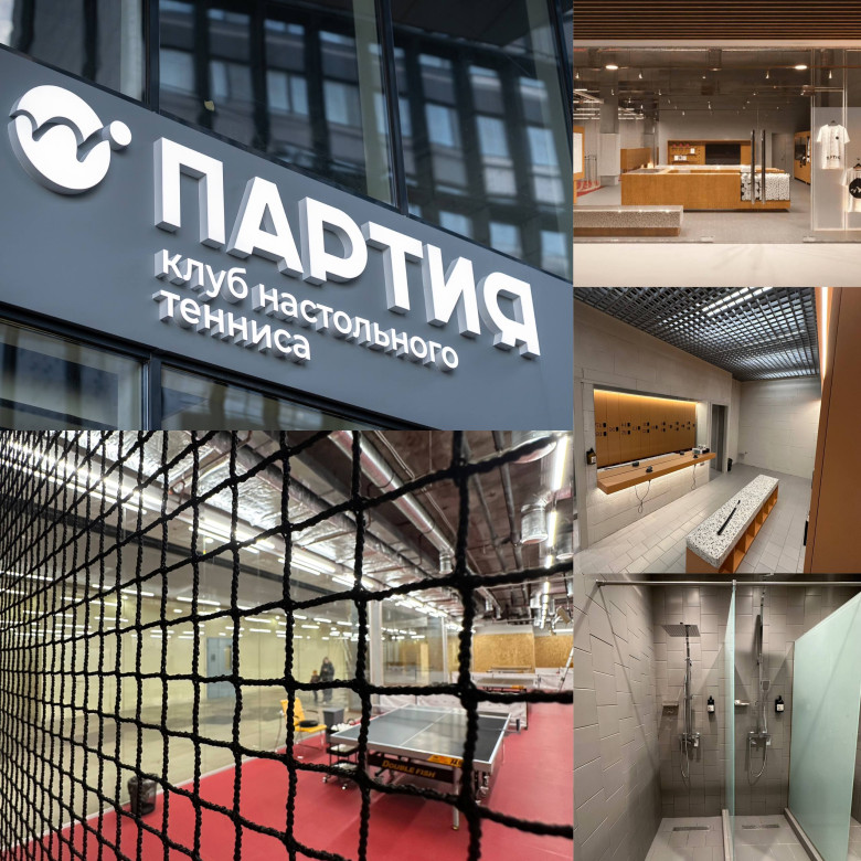 Партия - расписание работы клуба