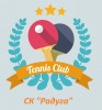 Клуб настольного тенниса СК 
