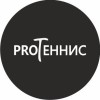 Клуб настольного тенниса Клуб настольного тенниса PROТЕННИС