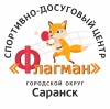 Клуб настольного тенниса Флагман