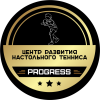 Клуб настольного тенниса PROGRESS