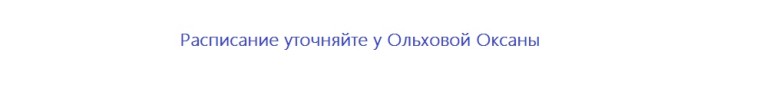 Северный характер на Республике (ЦЕНТР) - расписание работы клуба