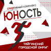 Клуб настольного тенниса Спортивный комплекс 