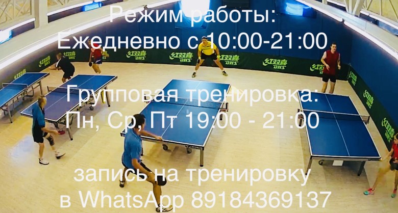 Новороссийская Ассоциация настольного тенниса - схема проезда в клуб
