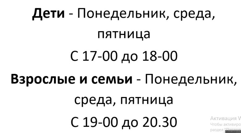 НТ-Котово - расписание работы клуба