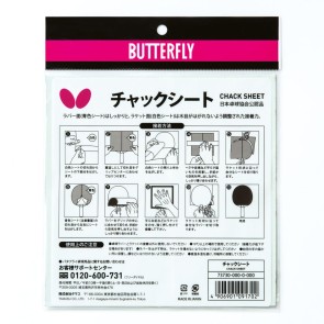 Butterfly Клейкая пленка для шипов
