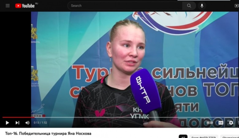 Яна Носкова: «Благодаря Сергею Федоровичу я впервые стала чемпионкой страны»