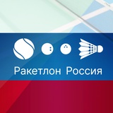 XV Чемпионат России по ракетлону 2023