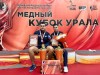 Боков и Абраамян выиграли Медный кубок Урала-2023