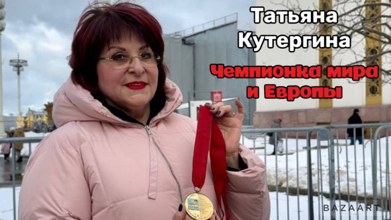 Татьяна Кутергина: «Играть самой гораздо проще, чем работать тренером»