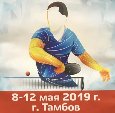 Завершился Чемпионат России среди ветеранов 2019!