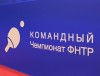 «Факел-Газпром» занял 1 место по итогам 2-го тура КЧ ФНТР-2021/22