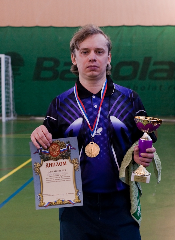 Молодцов Денис - 1 место 2-го финала - настольный теннис фото