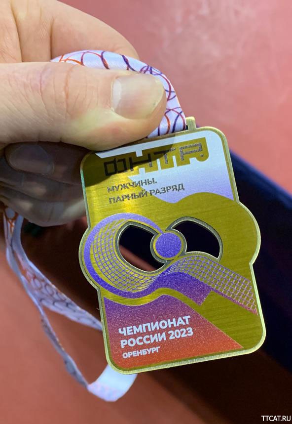 Медаль с чемпионата России. Оренбург, 2023 - настольный теннис фото