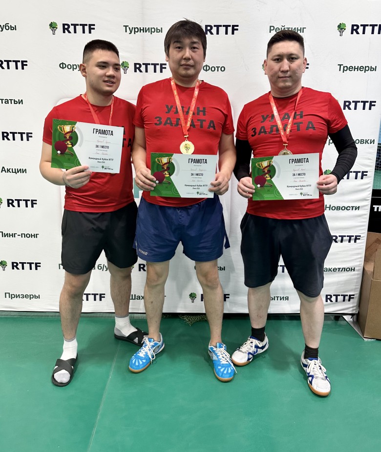 Чемпионы RTTF cup 550  - настольный теннис фото