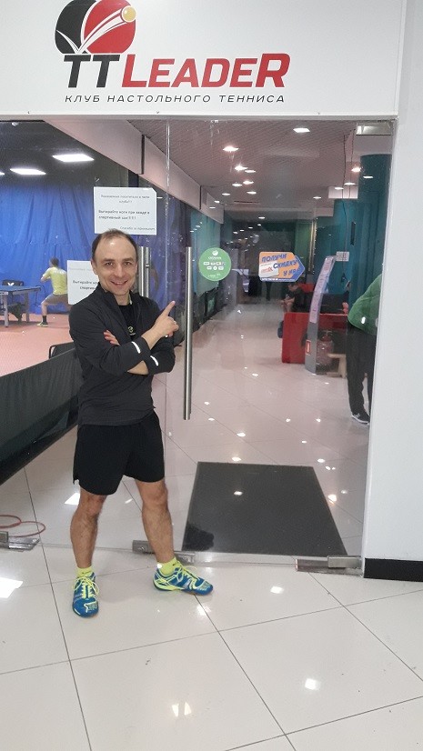 Владимир Владимирович Беляков - настольный теннис фото