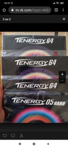 [продано] Butterfly tenergy 05hard,64,64fx 1,9. 