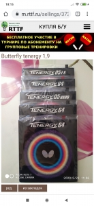 [продано] Butterfly tenergy 05,05fx, 05hard, 64,64fx, 80fx, dignics 64,80,05