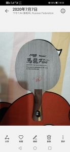 Продажа ракеток nittaku ma long 5