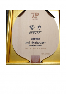 Продано!!! Butterfly 70 Юбилейная, номер 0770