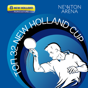 NEW HOLLAND AGRICULTURE CUP