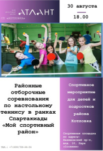 Детский уличный турнир до 18 лет включительно (2006 г.р. и моложе) . Рейтинг до 300.