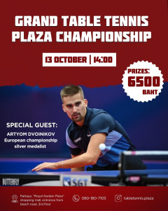 Grand TTPlaza championship