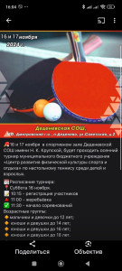 Дмитров Open