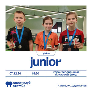 Азов-Junior2011