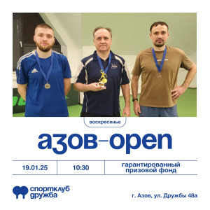 Азов-Open