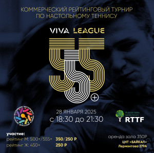 Viva League 555+