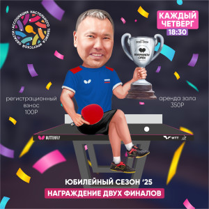 Кубок Хаманова