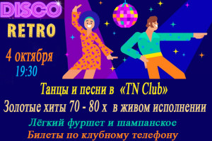 МАХ350Диско 