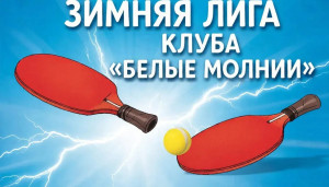 Зимняя Лига БМ. 8й тур