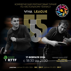 Viva League 555+