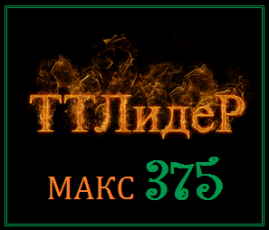 МАКС 375 в TTLeadeR - Авиа! 