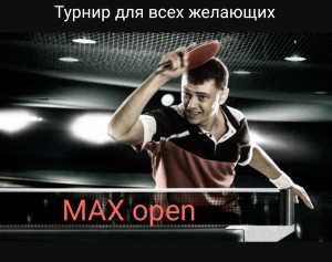 MAX-open