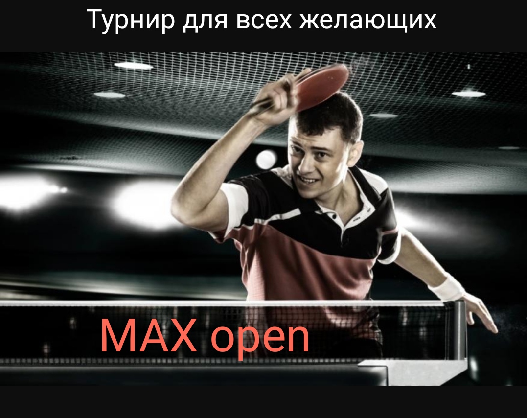 MAX open