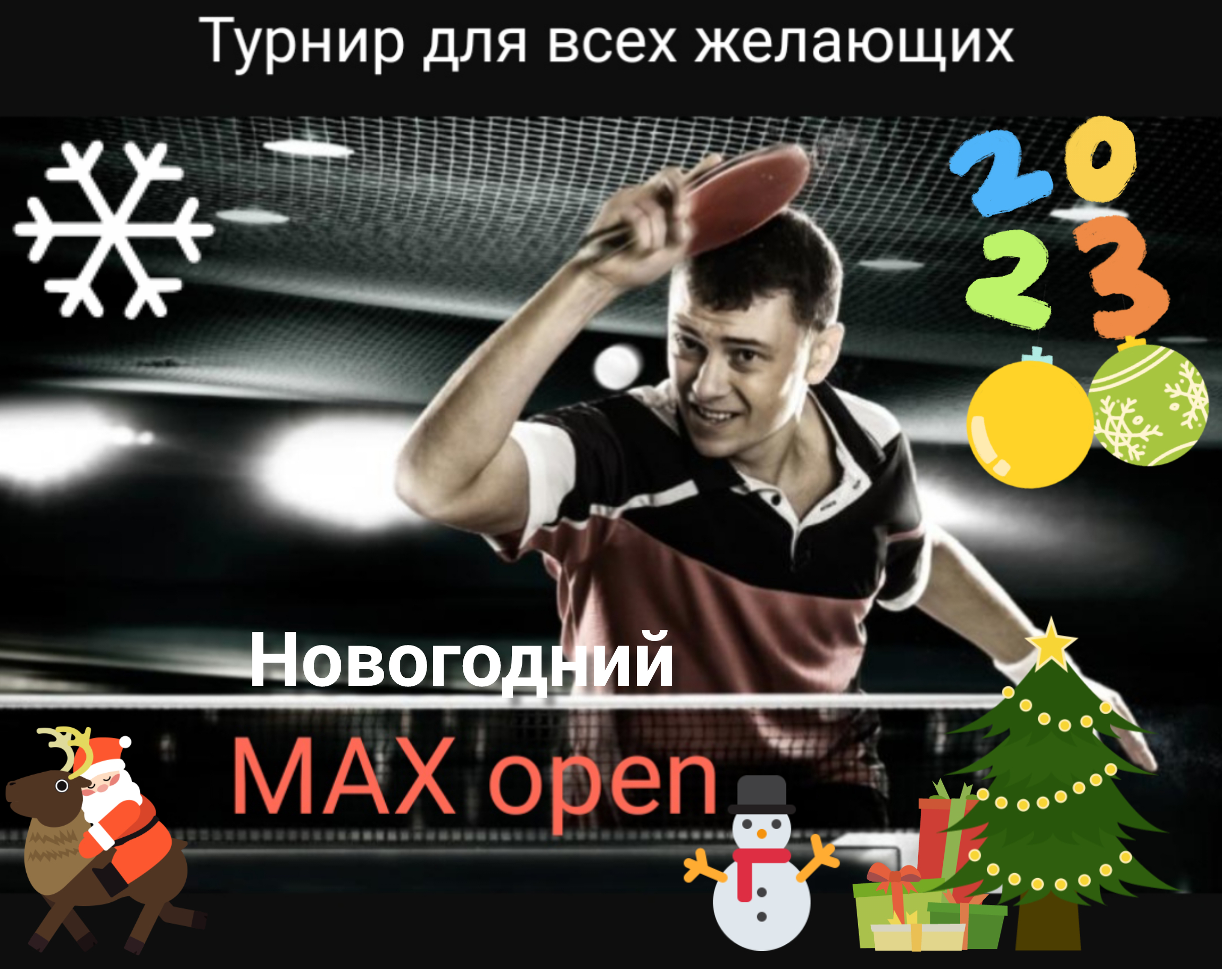 MAX open
